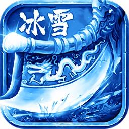 冰雪打金