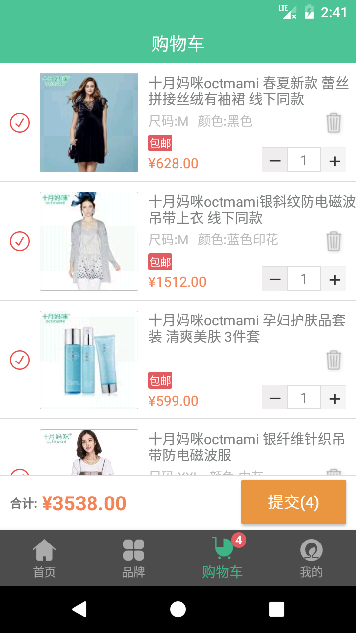 十月妈咪商城截图