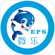 EPS微乐