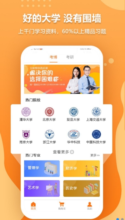 历年考博真题截图