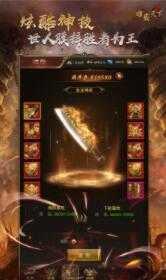 烈火合击手游