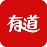 网易有道词典破解版
