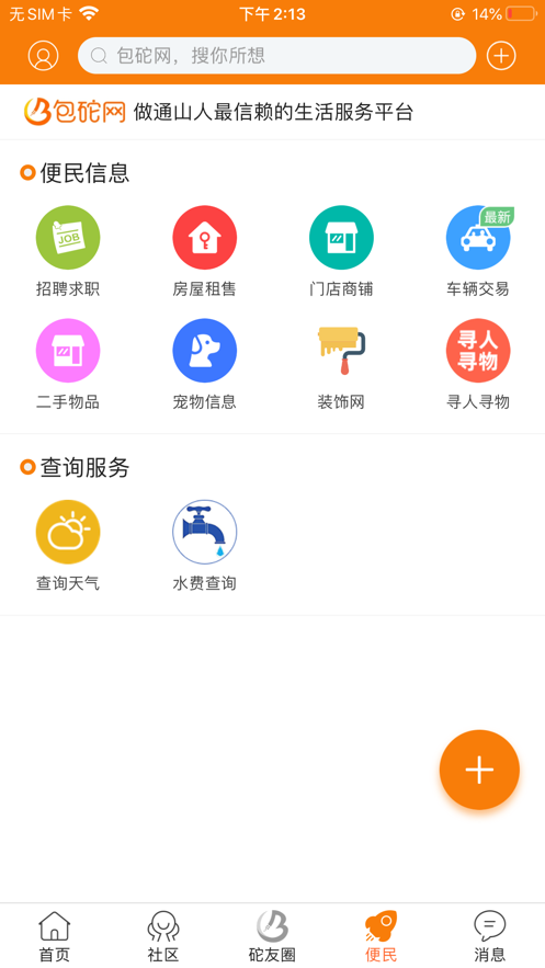 通山包砣网