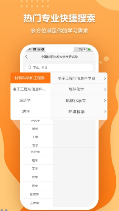历年考博真题截图