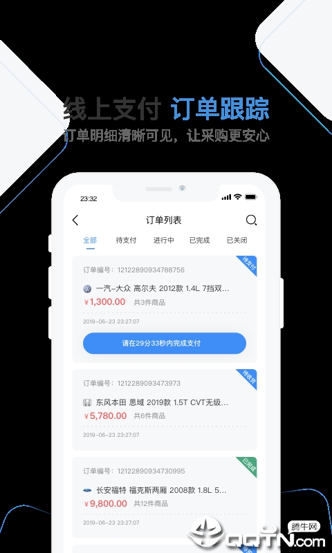 车通云截图