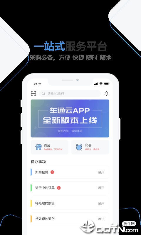车通云截图