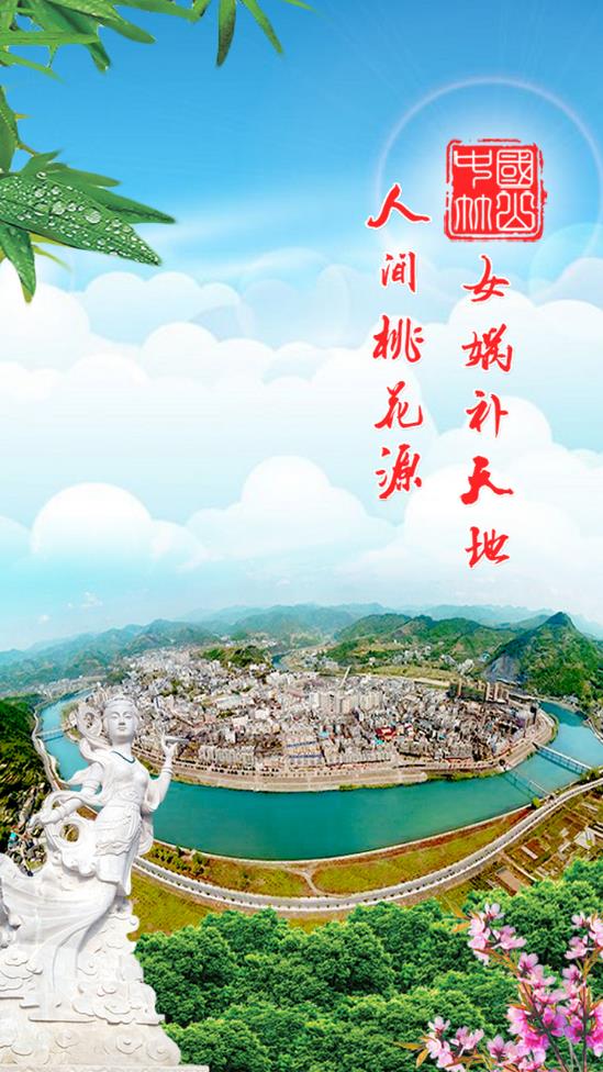 云上竹山