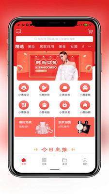 惠淘妈妈截图