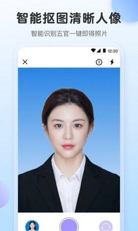 证件照专业版