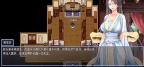 绯色修仙录魔改版