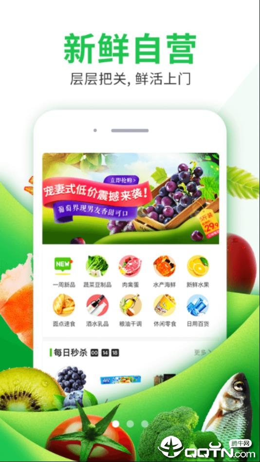 菜划算截图