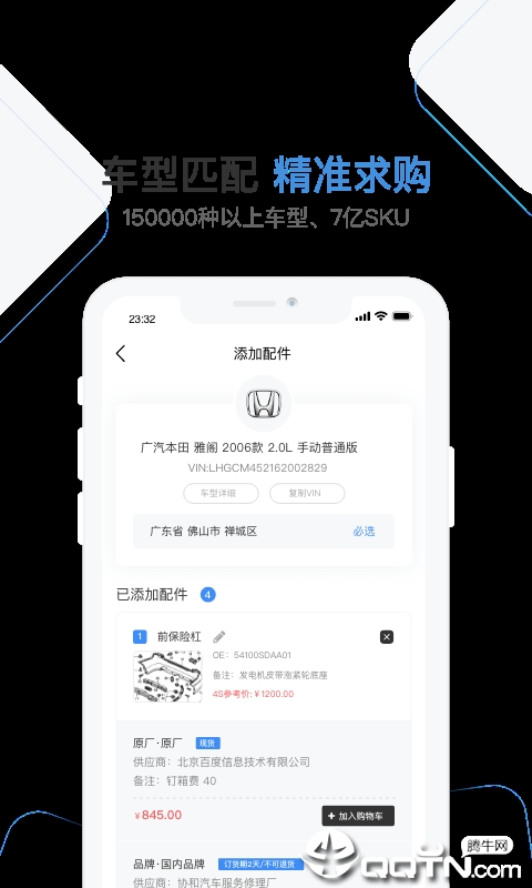 车通云截图