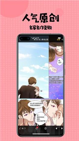猫扑漫画官方版截图