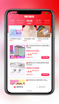 惠淘妈妈截图