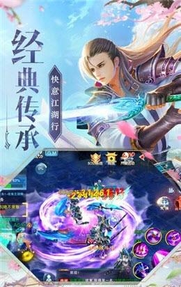 仗剑四海