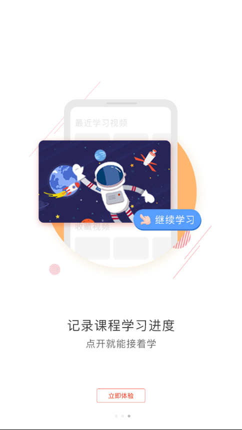 爱课塾