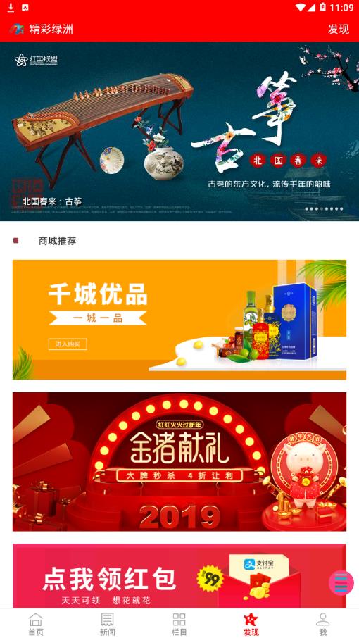 精彩绿洲