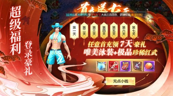 诛妖记之山海修仙
