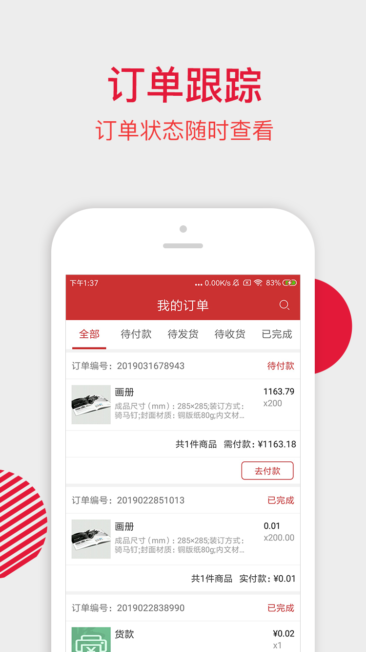 大米印直客截图