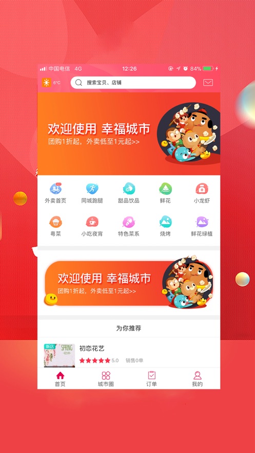 无忧梅州