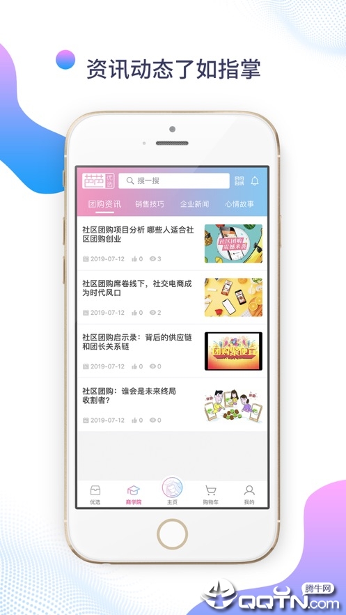 芭芭优选截图
