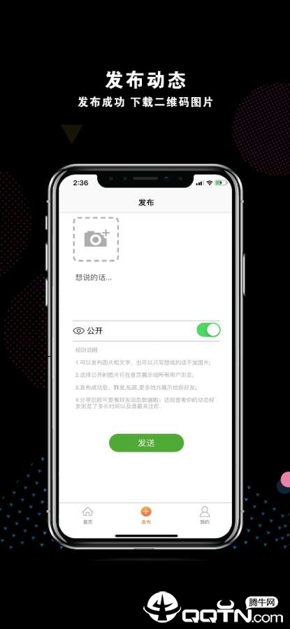 我的访客