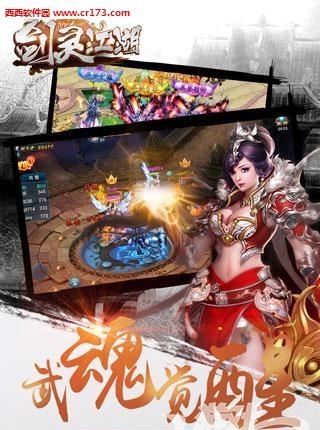 剑灵江湖