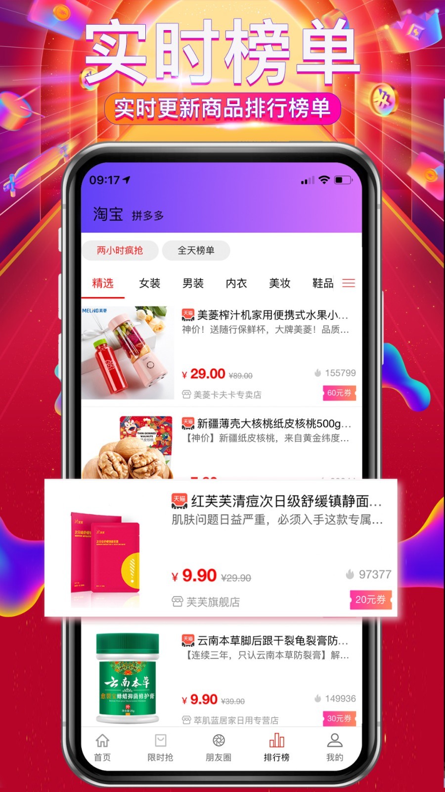 钜惠网截图