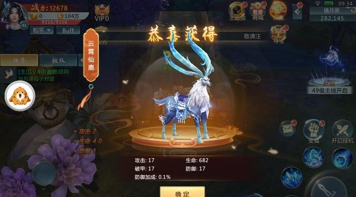 莽荒修仙录