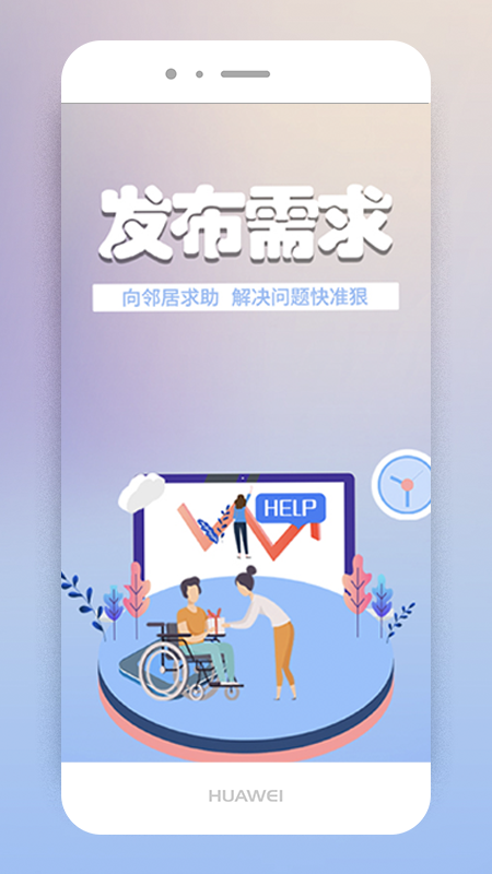 帮乐帮截图
