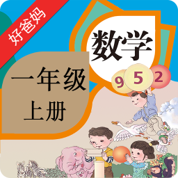 人教小学数学一上