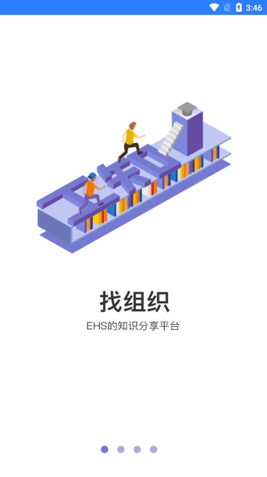 工知