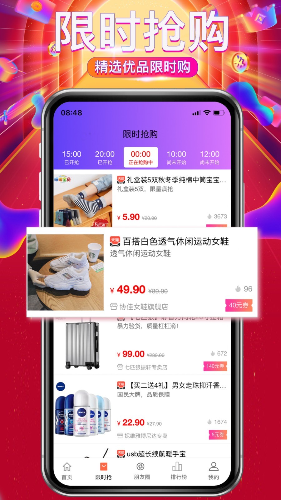 钜惠网截图