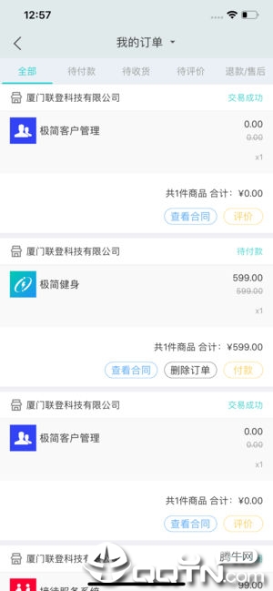 捷径系统4.0