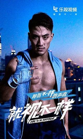 乐视直播网在线视频直播平台截图