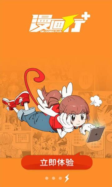 漫画行