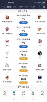 乐球吧nba篮球直播