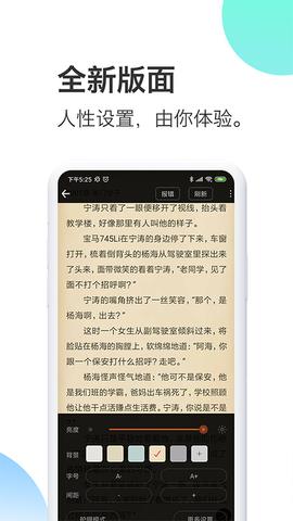 蜜淘小说截图