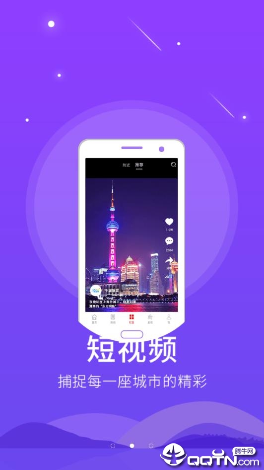 智慧桐城