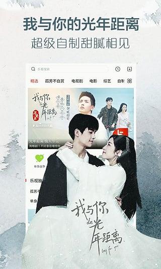 乐视直播网在线视频直播平台截图