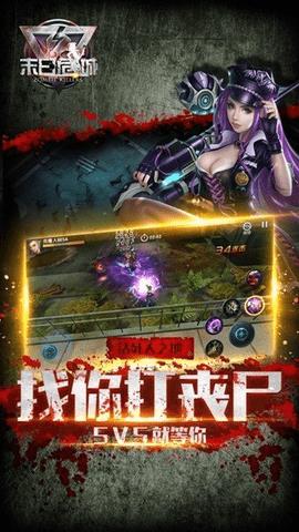 末日危机最新版