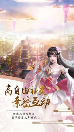 醉仙域穹截图
