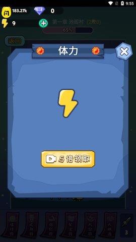 道长战纪截图