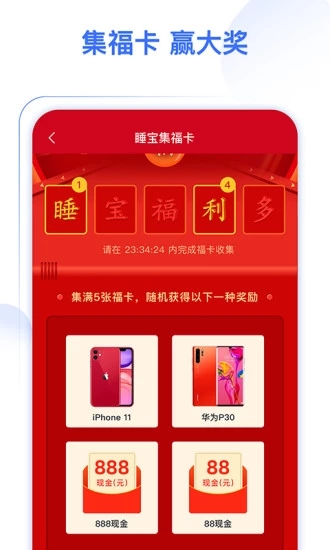喝水多多截图