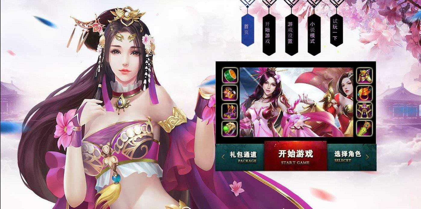 剑啸青云红包版截图