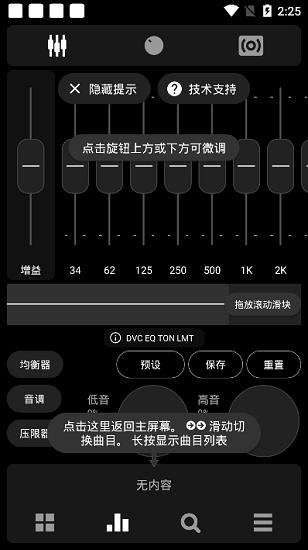 Poweramp Pro最新版