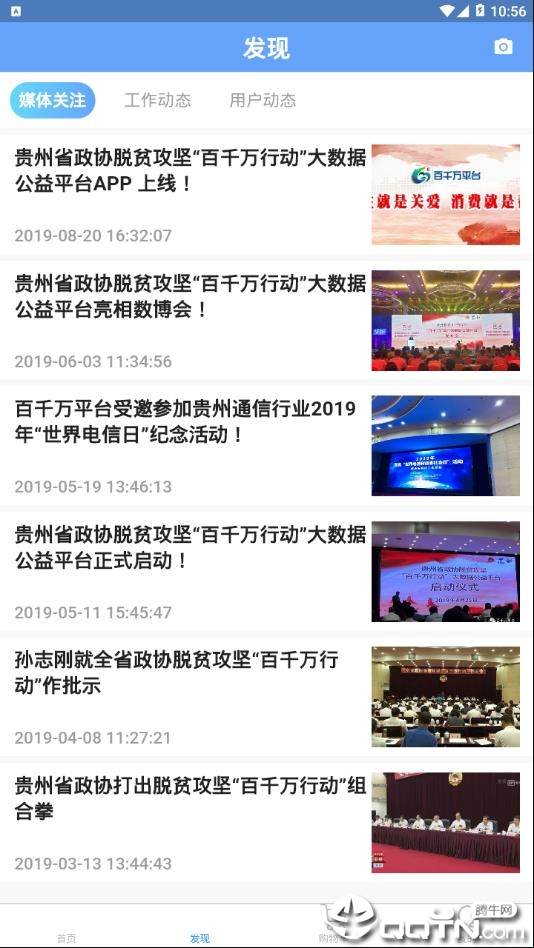 百千万平台