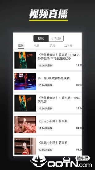 雷牛电竞截图
