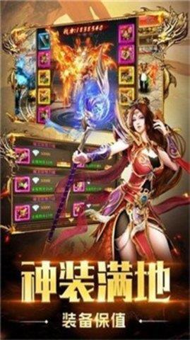 神将之战截图