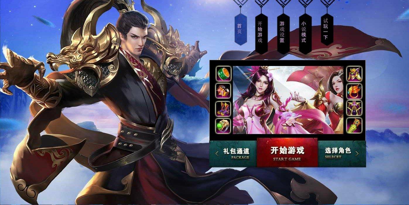 剑啸青云红包版截图